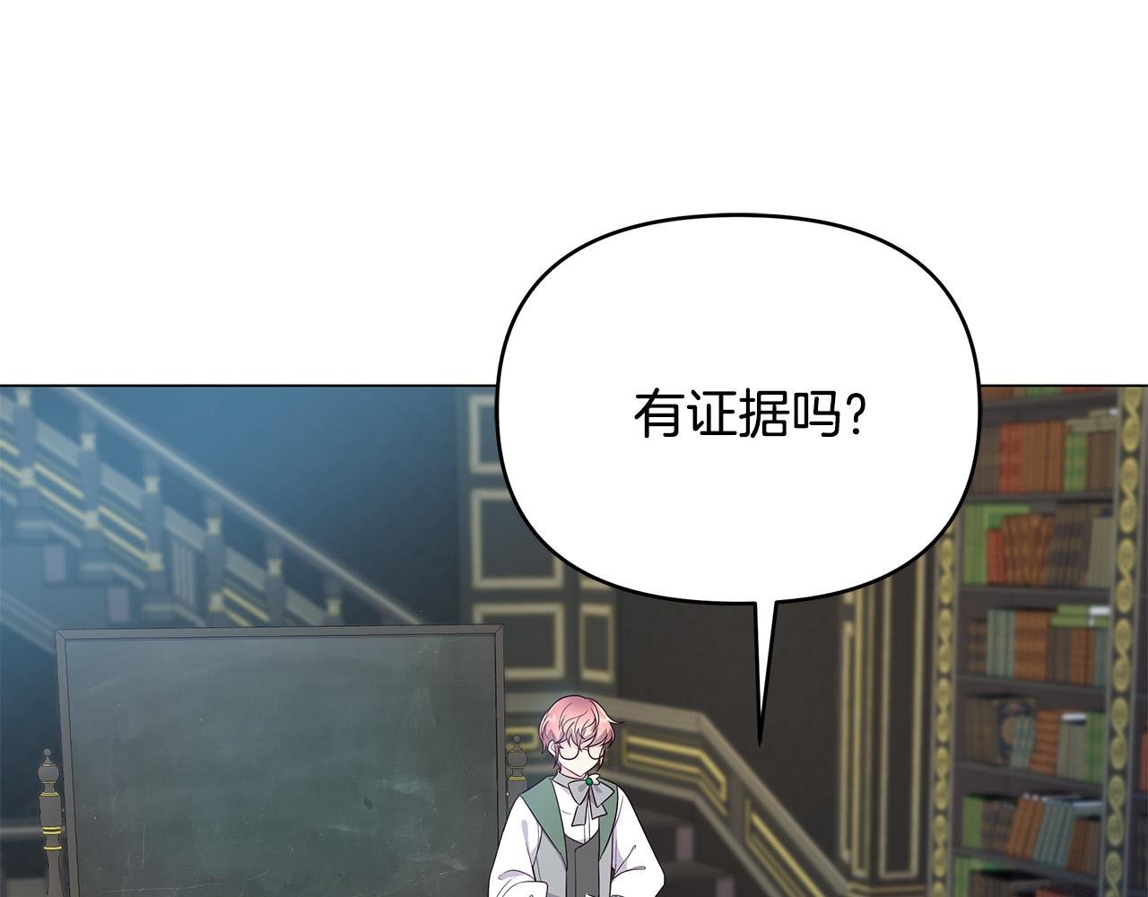 第5话 陛下向我求婚?!