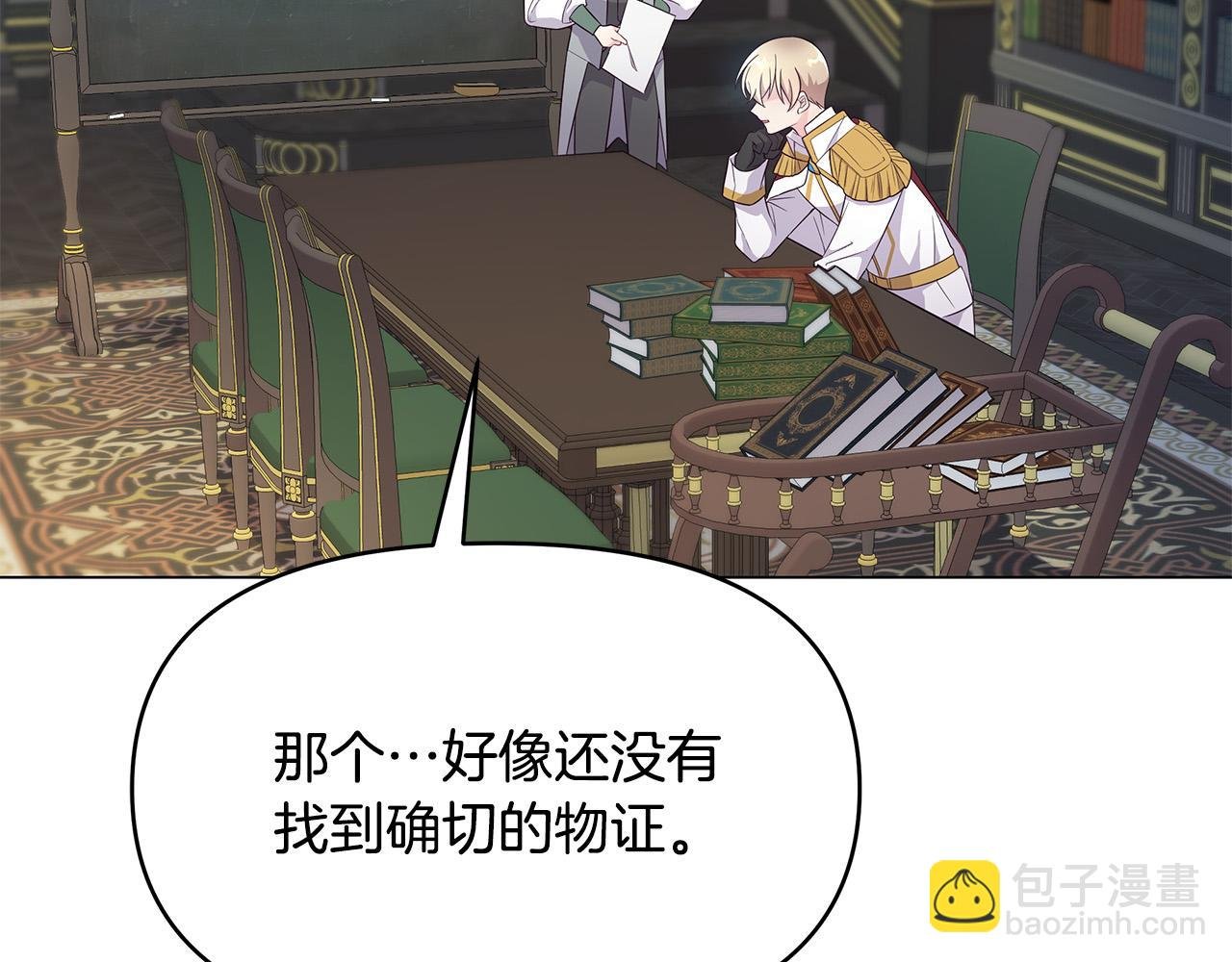 第5话 陛下向我求婚?!