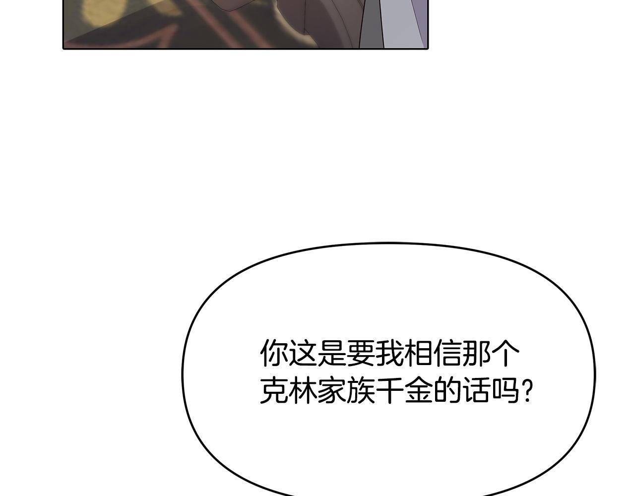 第5话 陛下向我求婚?!