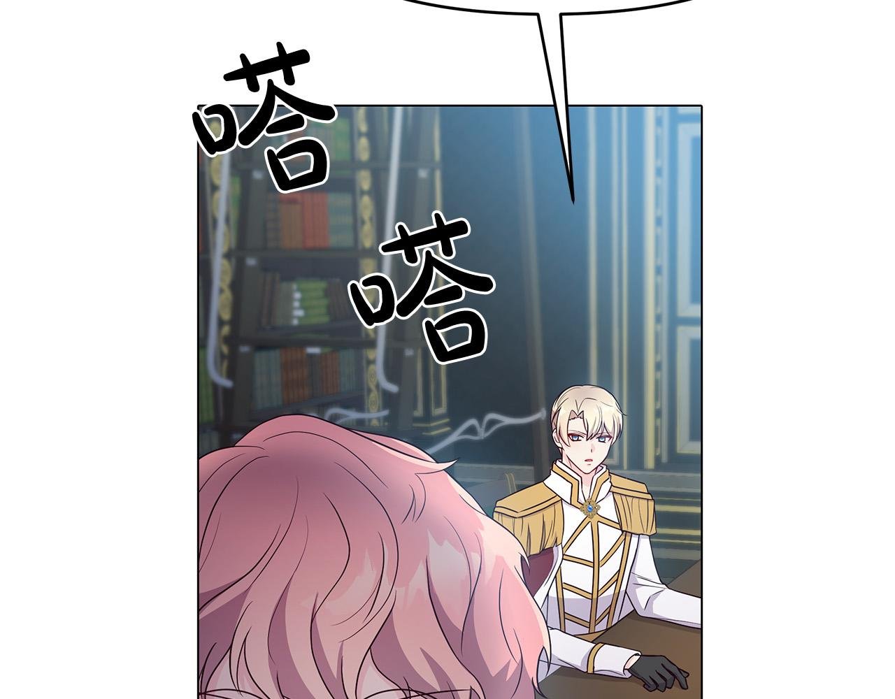 第5话 陛下向我求婚?!