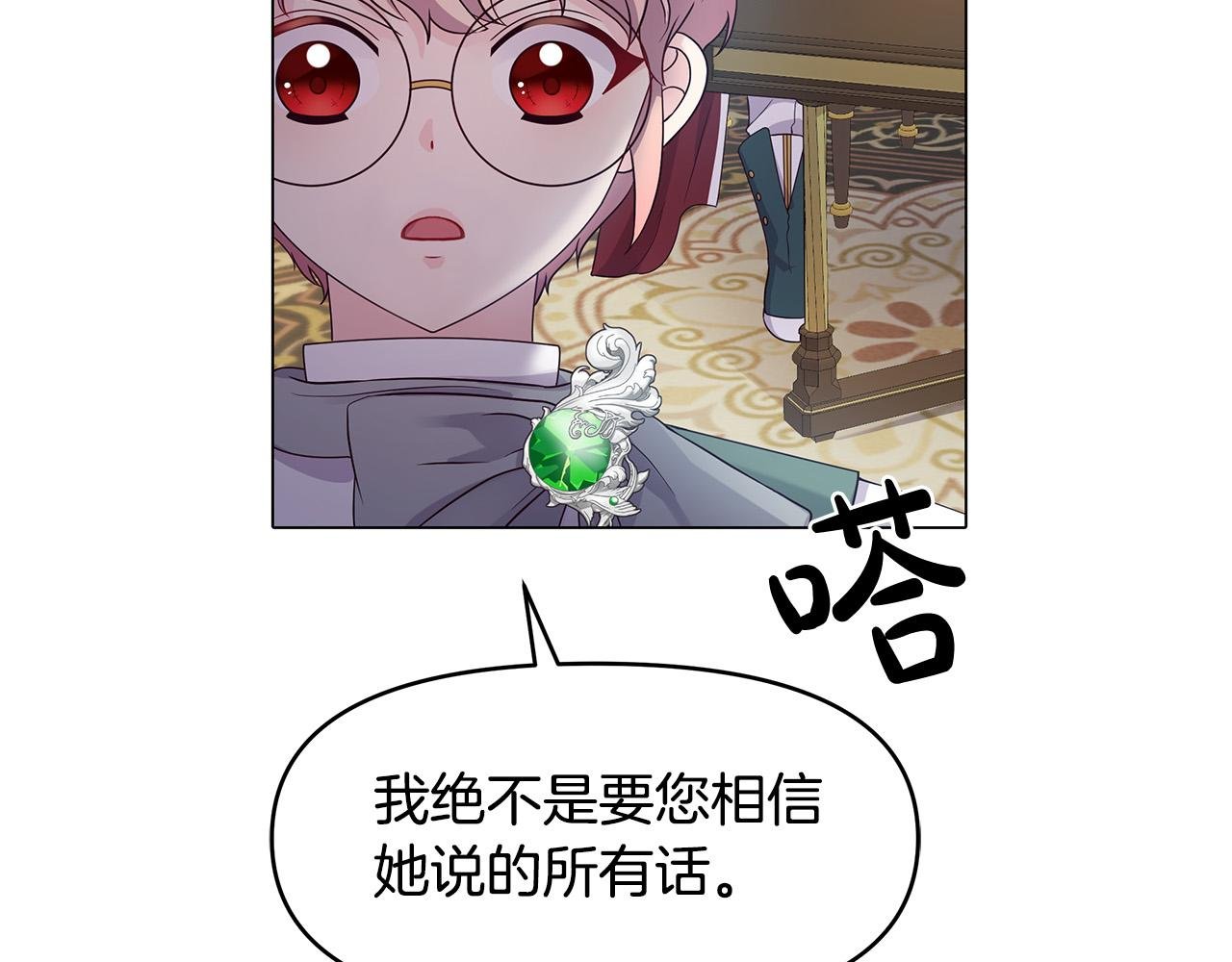 第5话 陛下向我求婚?!