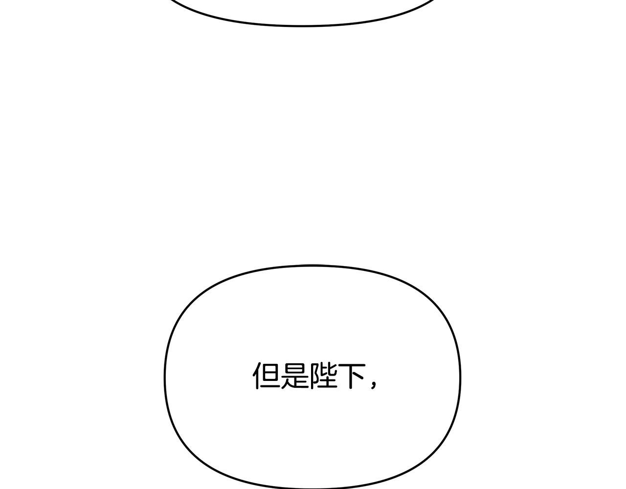 第5话 陛下向我求婚?!