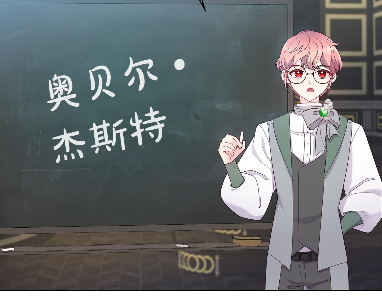 第5话 陛下向我求婚?!