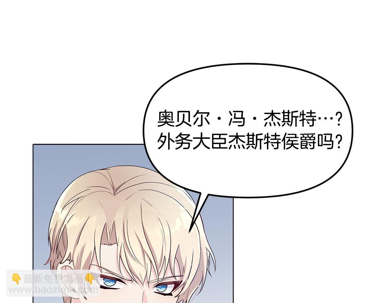 第5话 陛下向我求婚?!