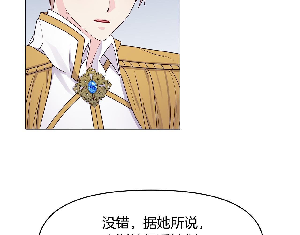 第5话 陛下向我求婚?!