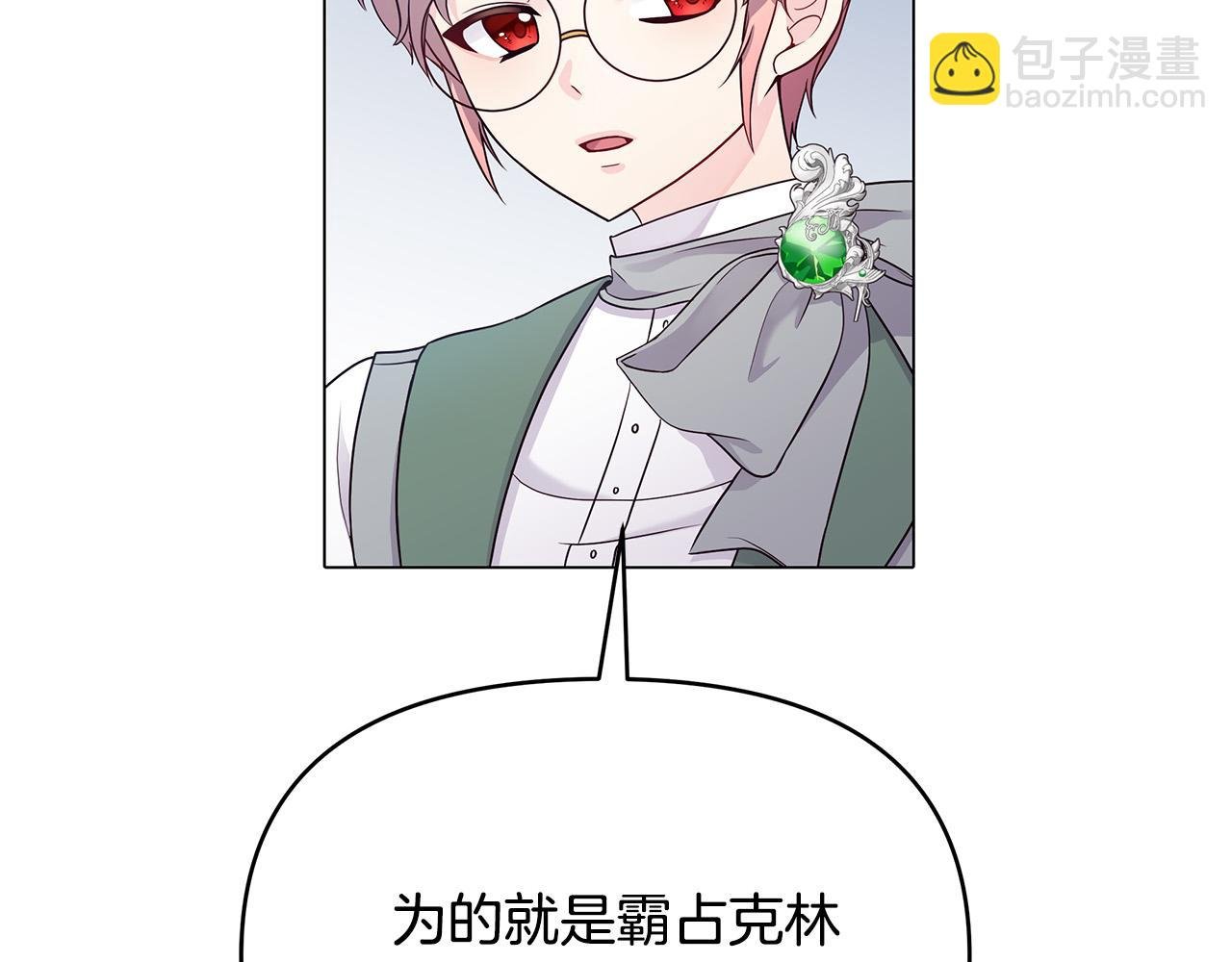 第5话 陛下向我求婚?!
