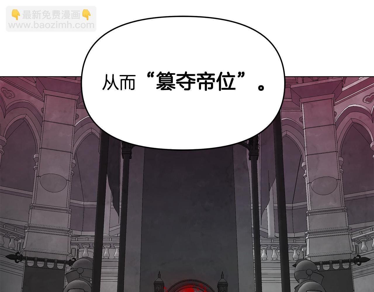 第5话 陛下向我求婚?!