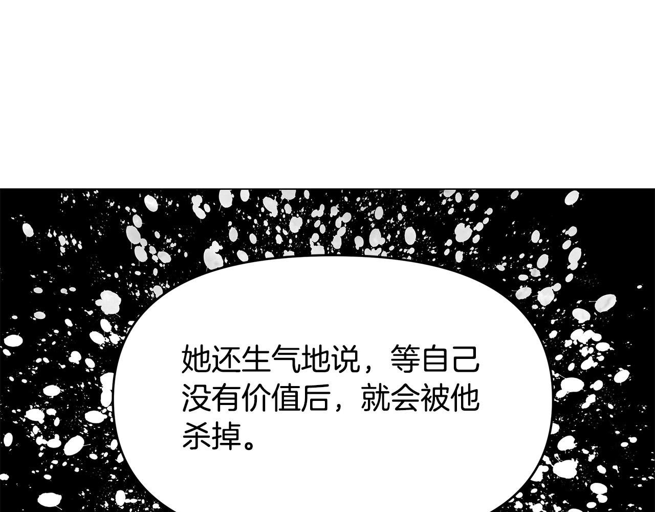 第5话 陛下向我求婚?!