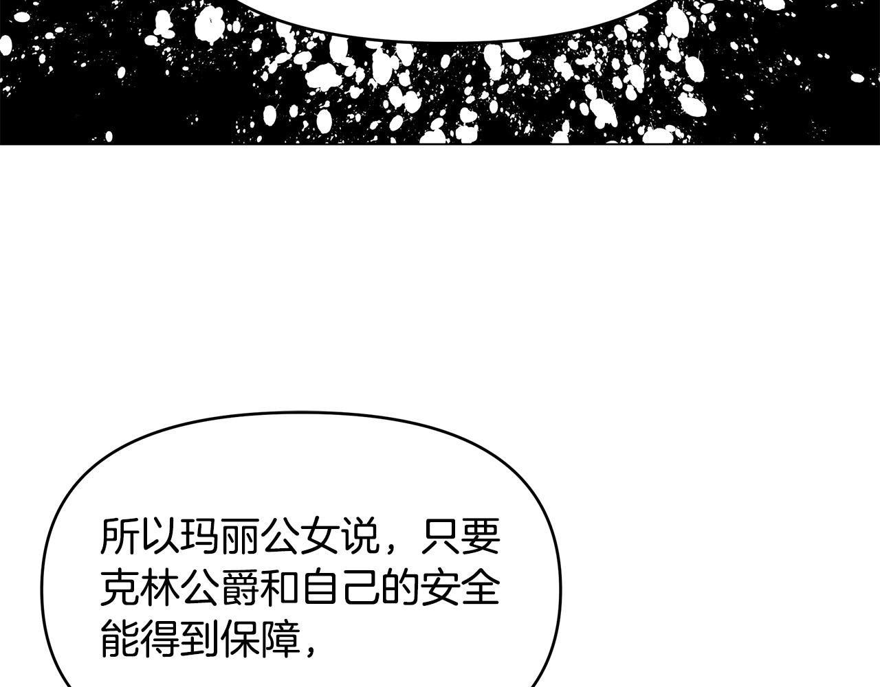 第5话 陛下向我求婚?!