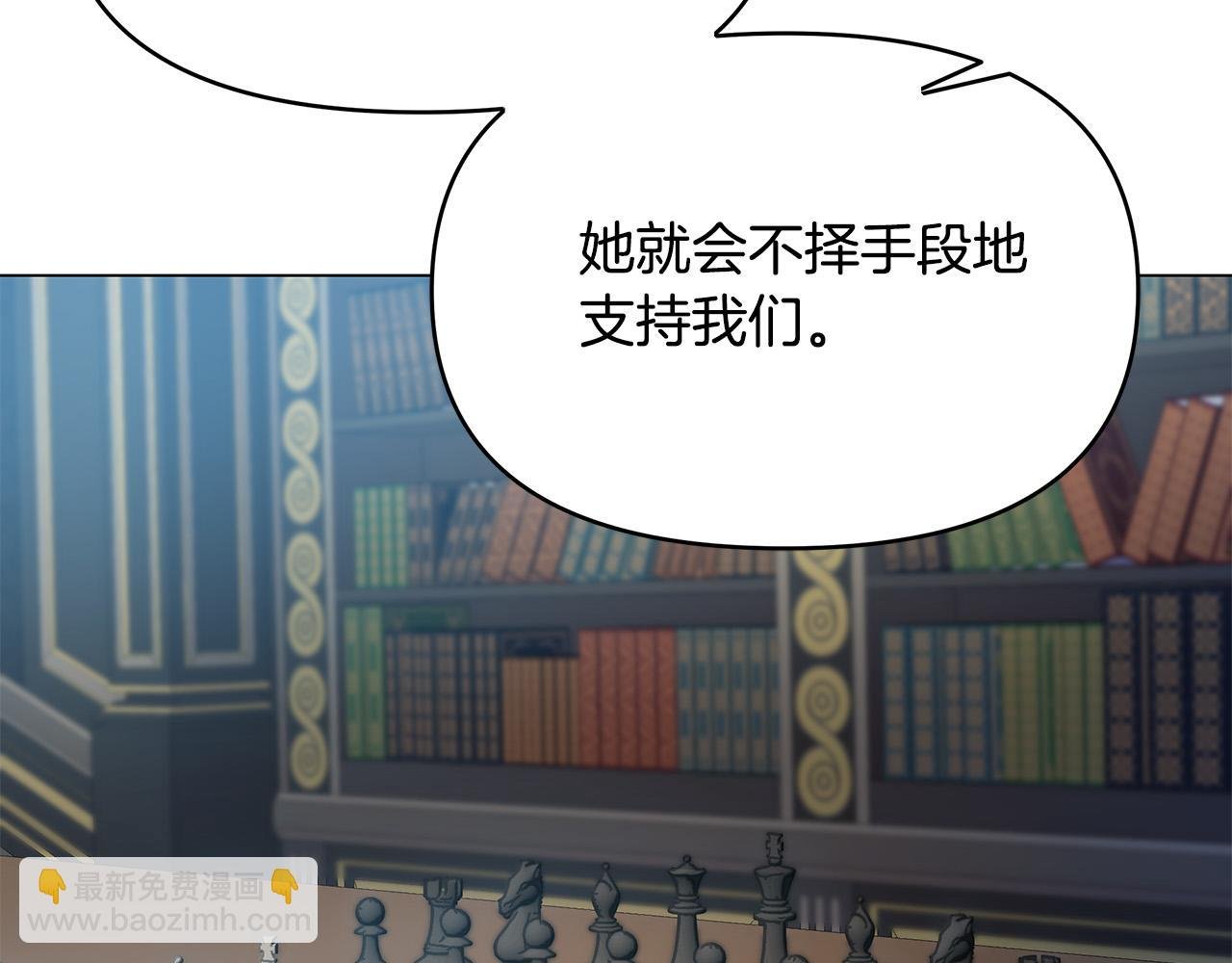 第5话 陛下向我求婚?!