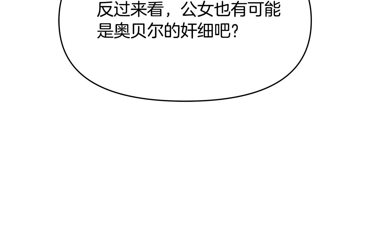 第5话 陛下向我求婚?!