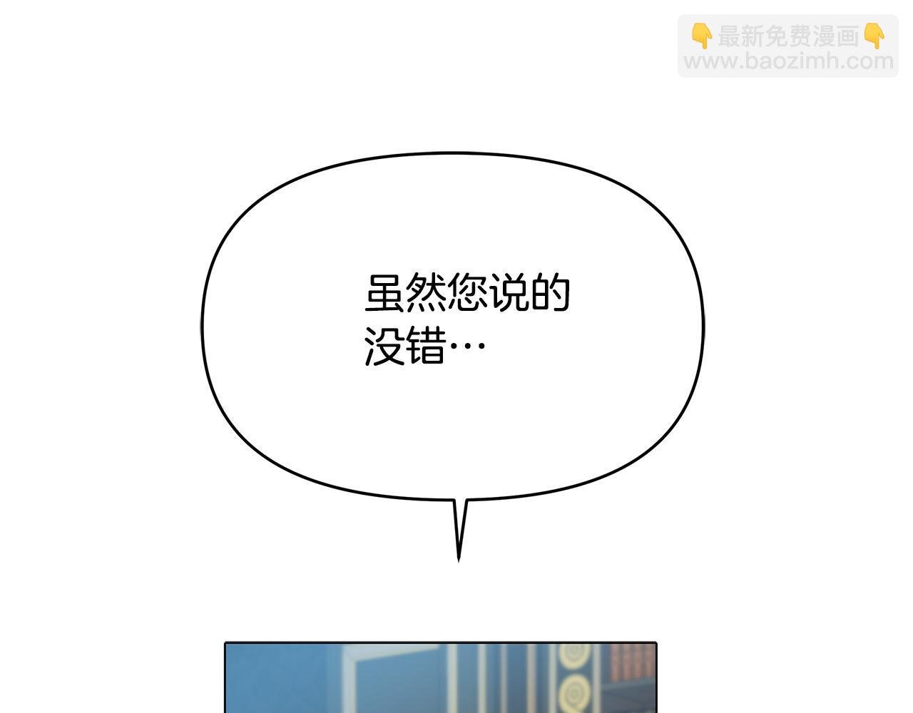 第5话 陛下向我求婚?!