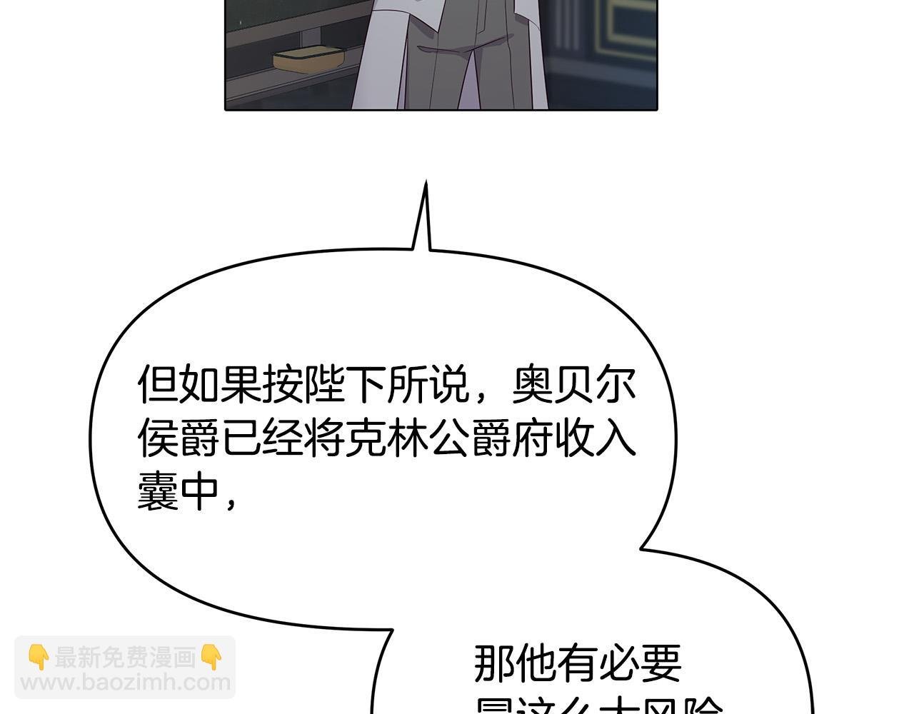 第5话 陛下向我求婚?!