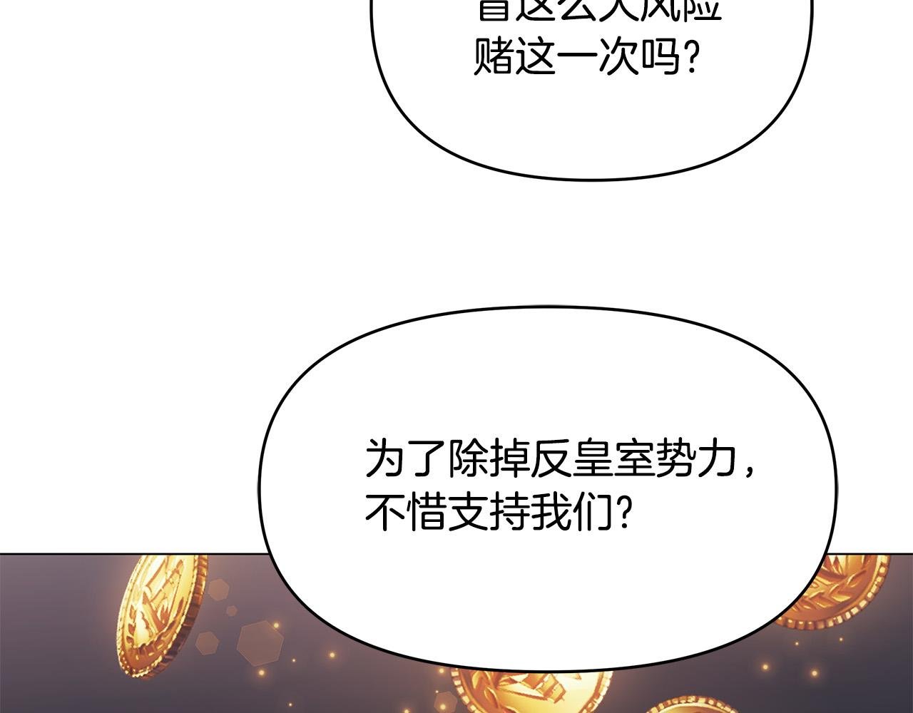 第5话 陛下向我求婚?!