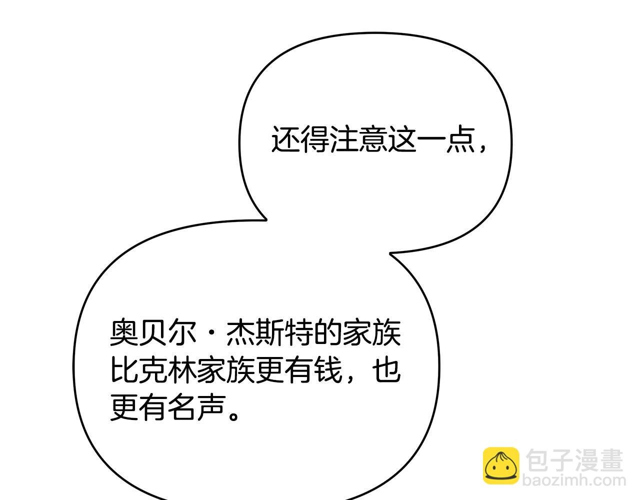 第5话 陛下向我求婚?!
