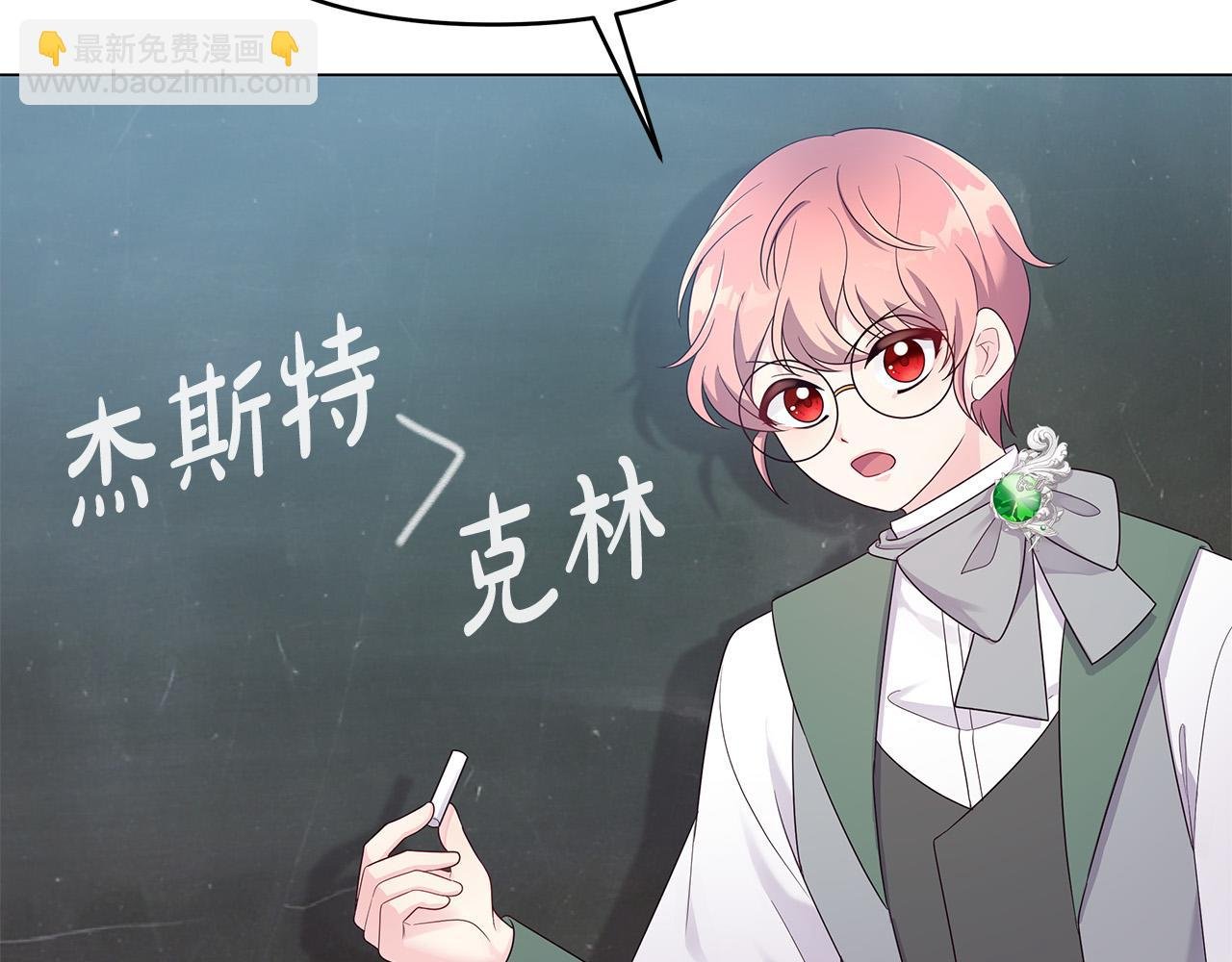 第5话 陛下向我求婚?!