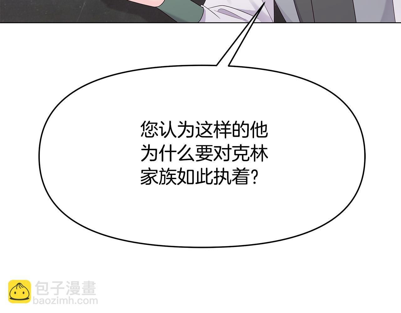 第5话 陛下向我求婚?!