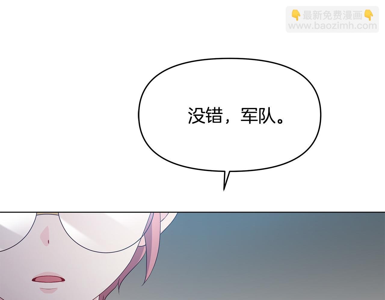 第5话 陛下向我求婚?!