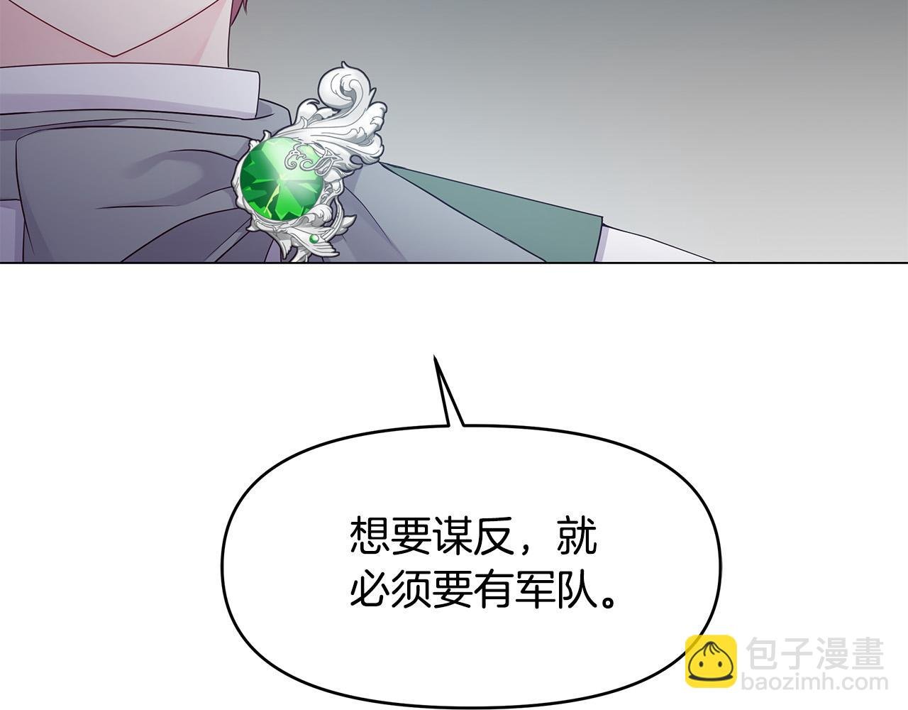 第5话 陛下向我求婚?!