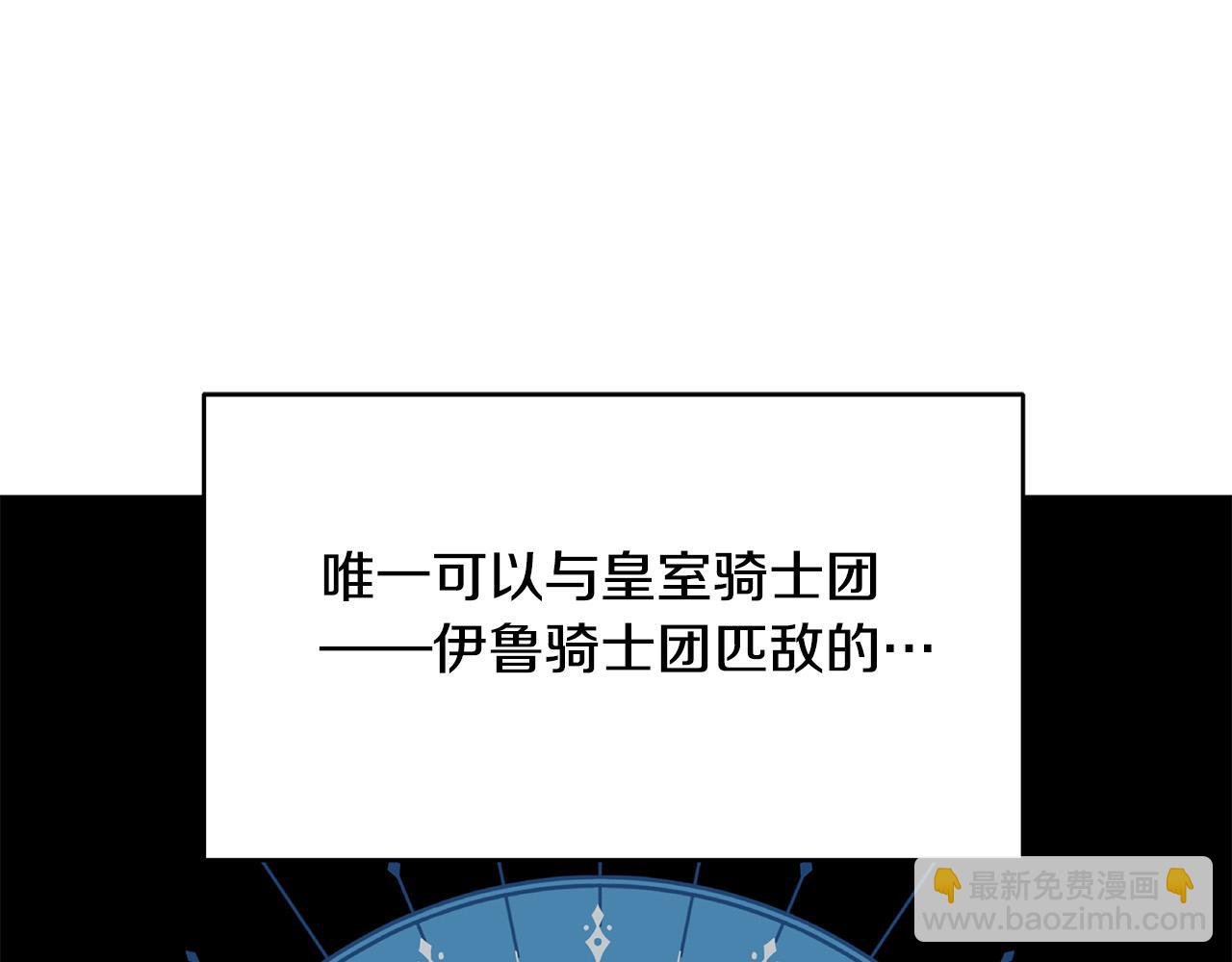 第5话 陛下向我求婚?!