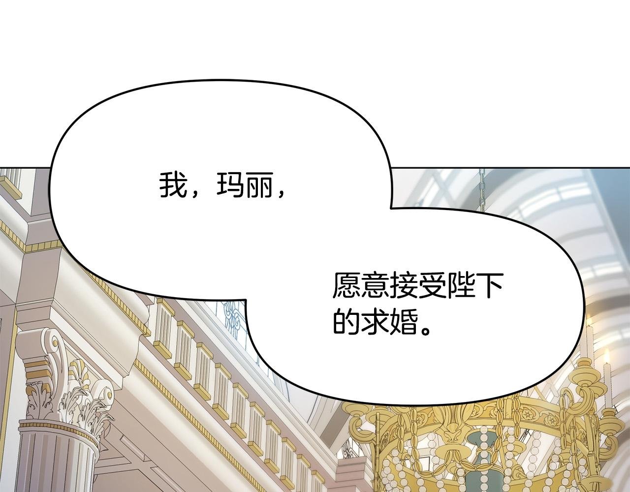 第6话 新府邸