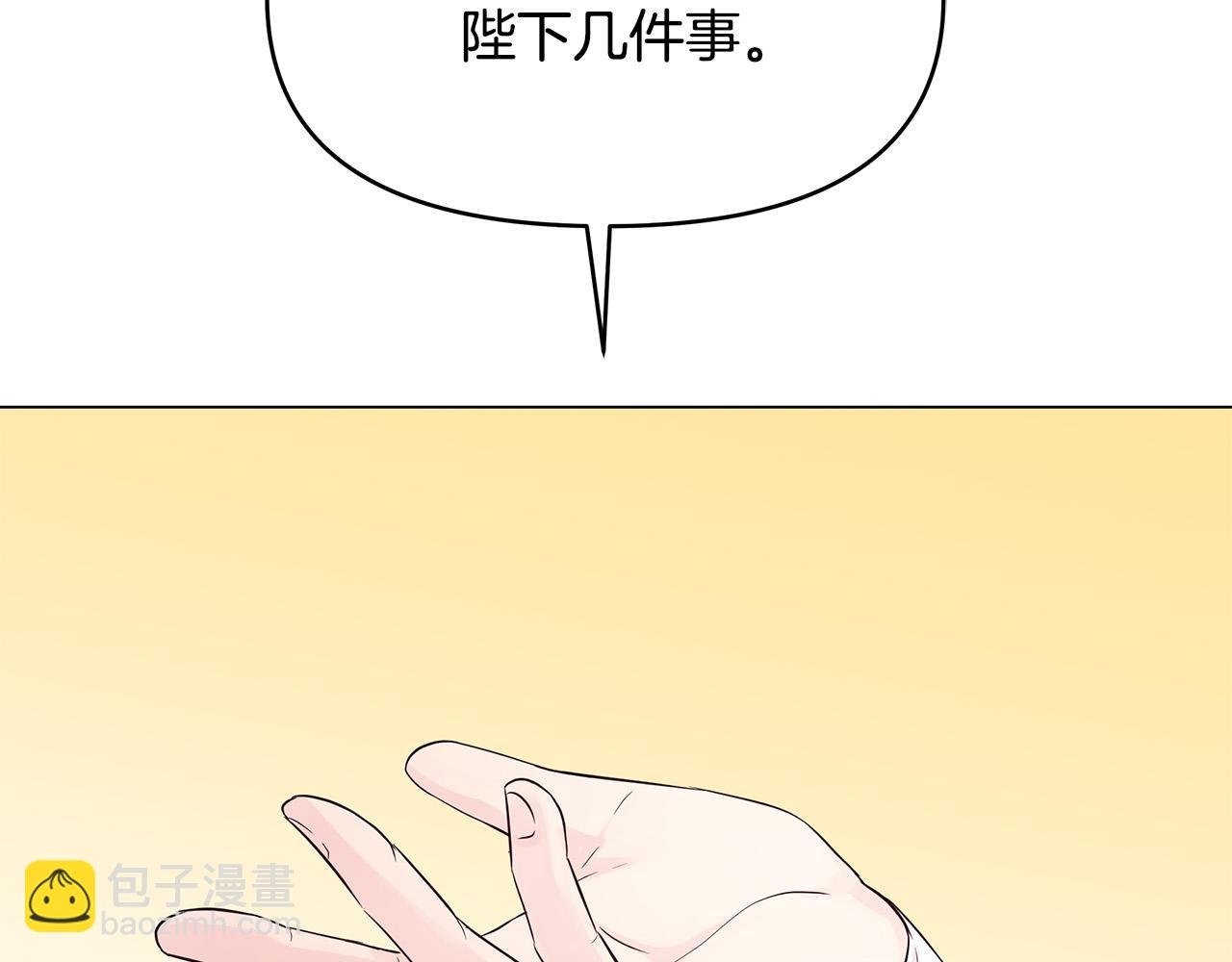 第6话 新府邸