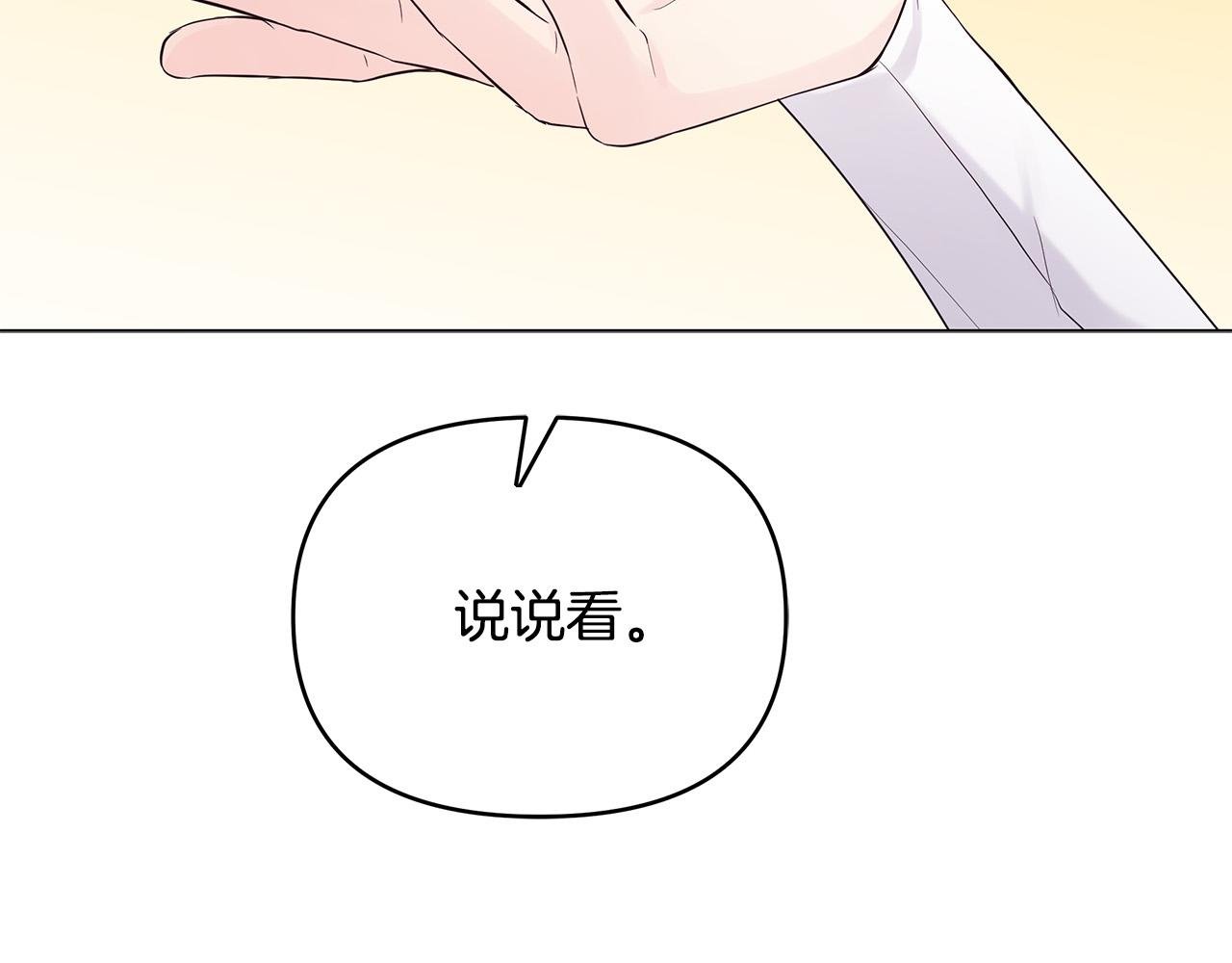 第6话 新府邸