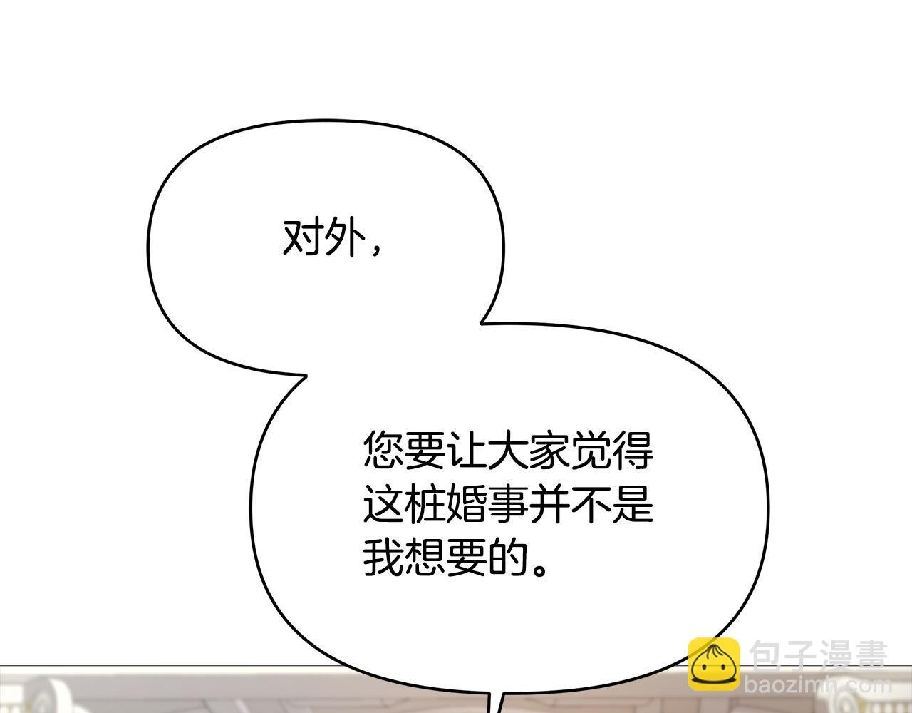 第6话 新府邸
