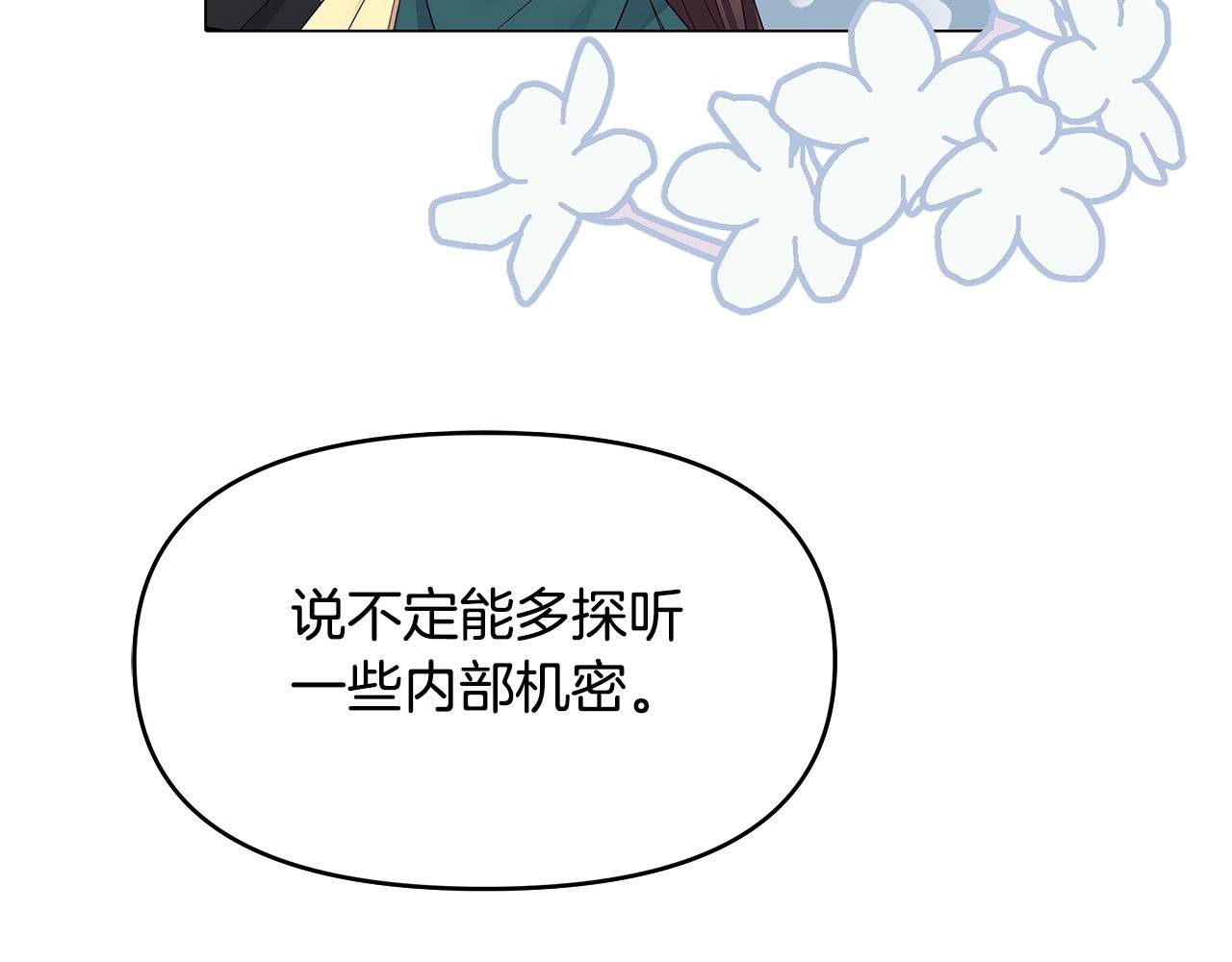 第6话 新府邸