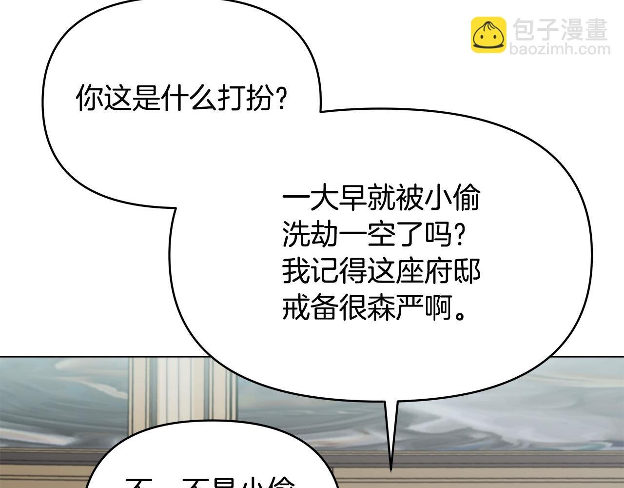 第7话 为什么骗我？
