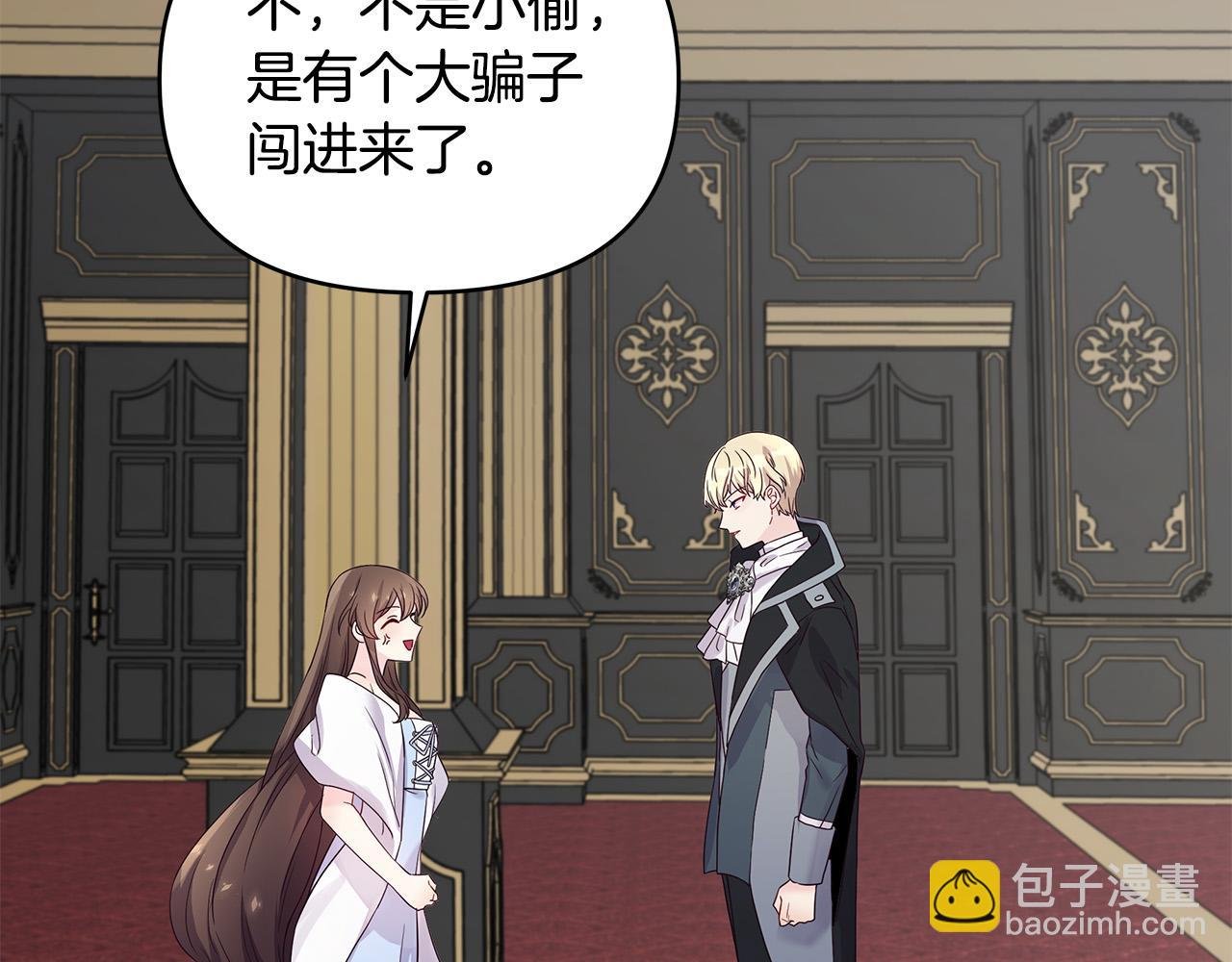 第7话 为什么骗我？