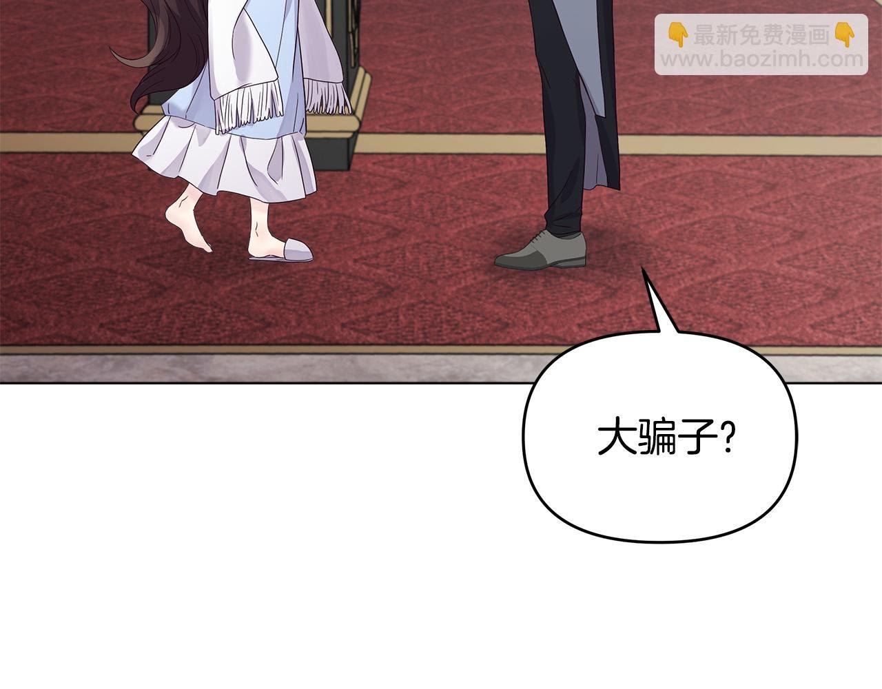 第7话 为什么骗我？