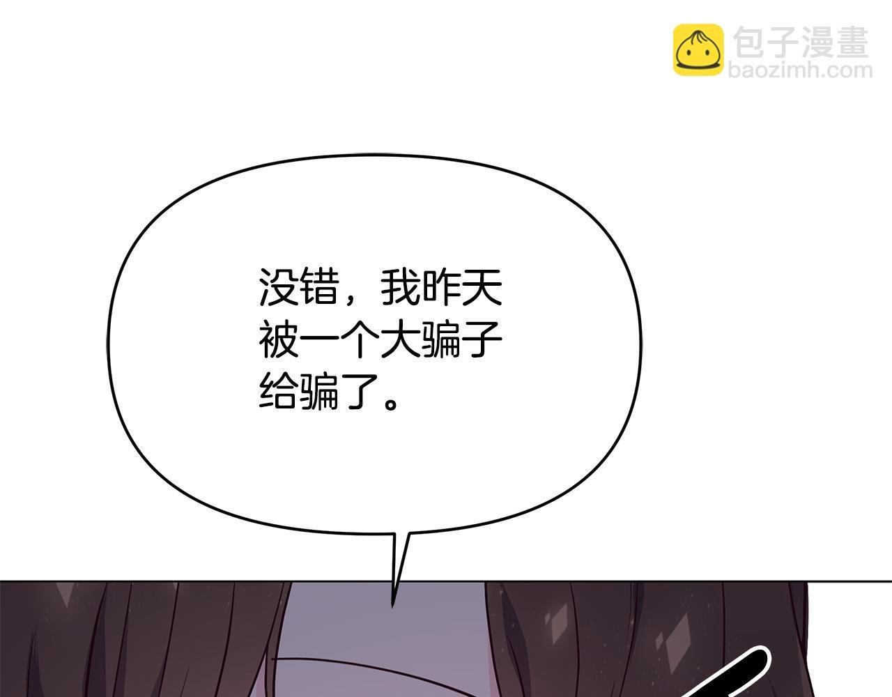 第7话 为什么骗我？