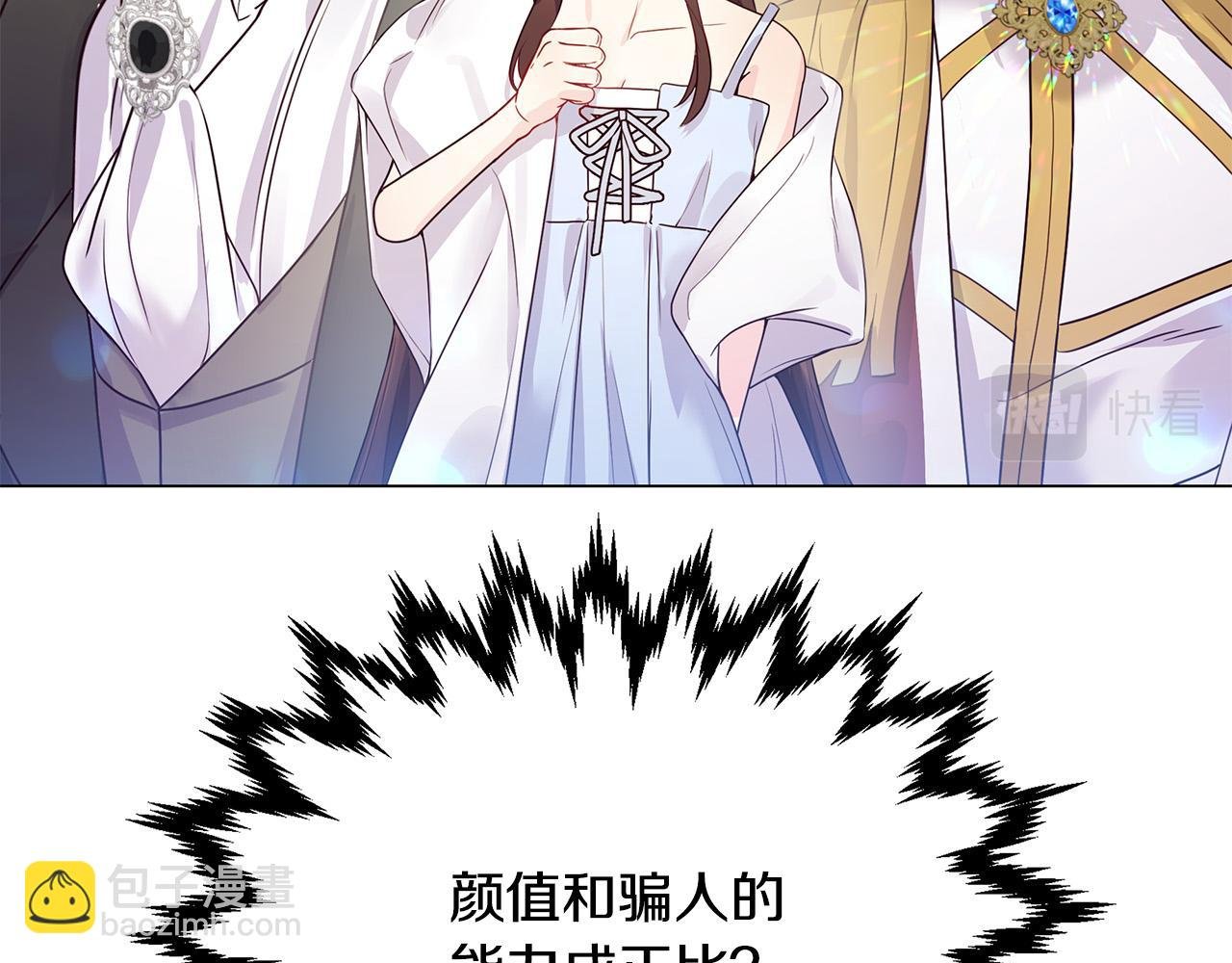 第7话 为什么骗我？