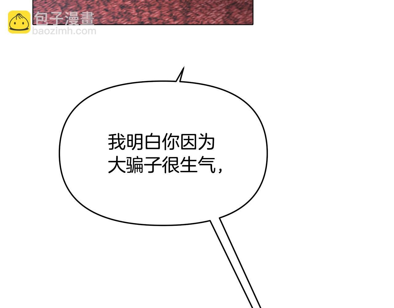 第7话 为什么骗我？