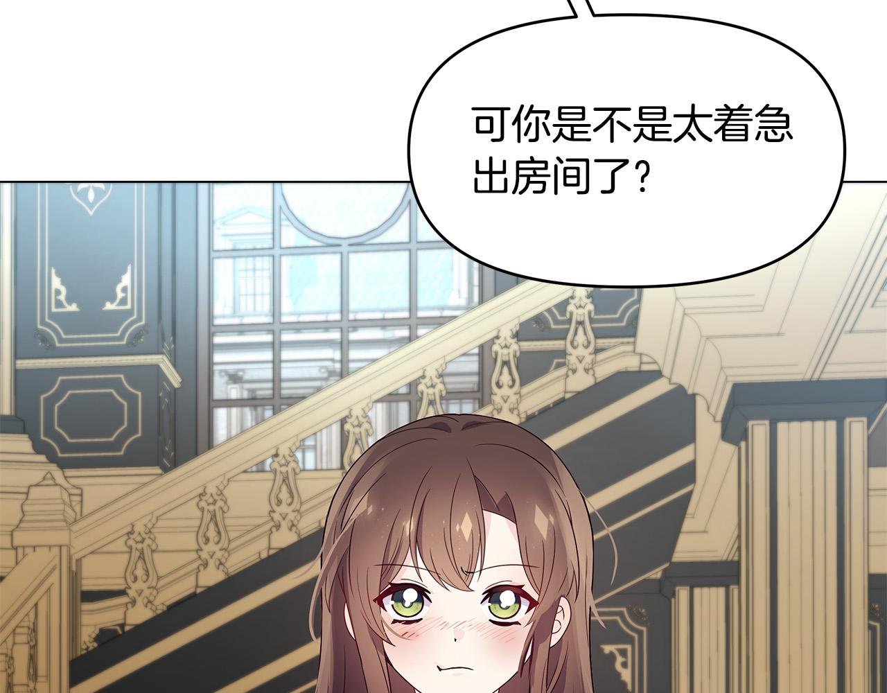 第7话 为什么骗我？