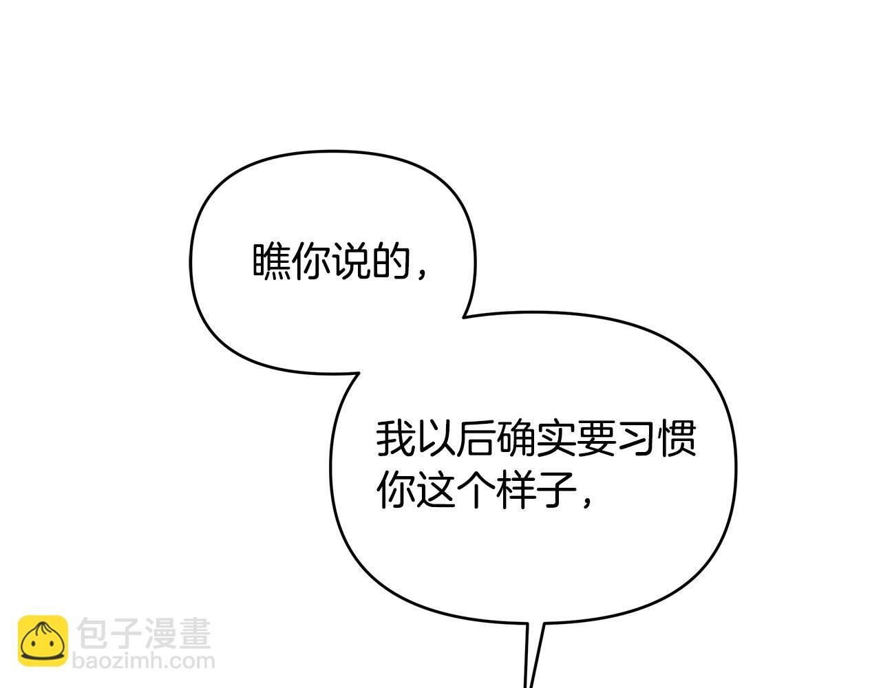 第7话 为什么骗我？