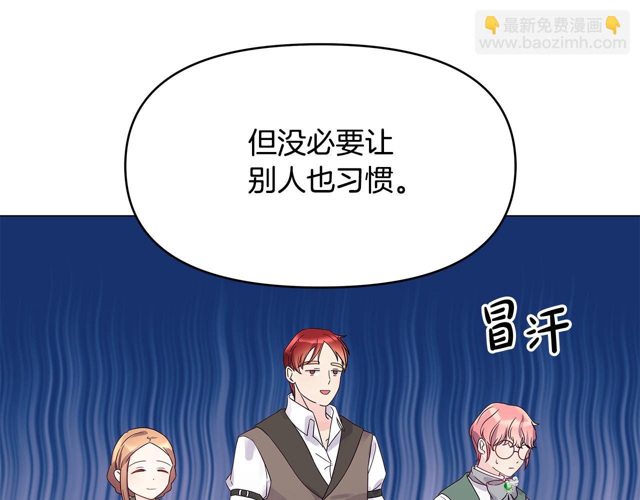 第7话 为什么骗我？