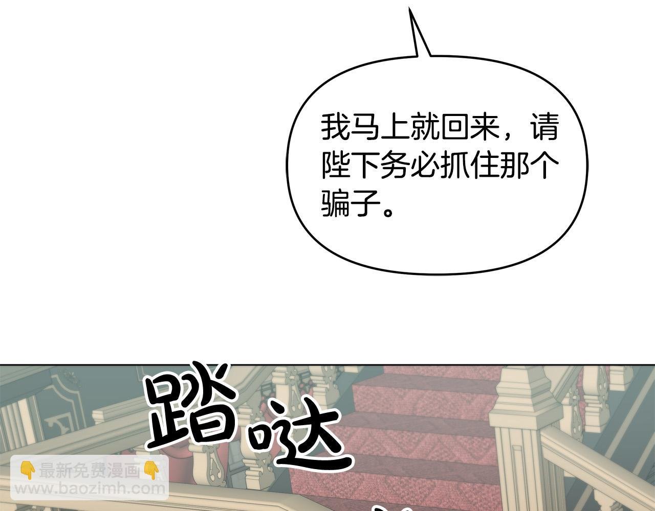 第7话 为什么骗我？