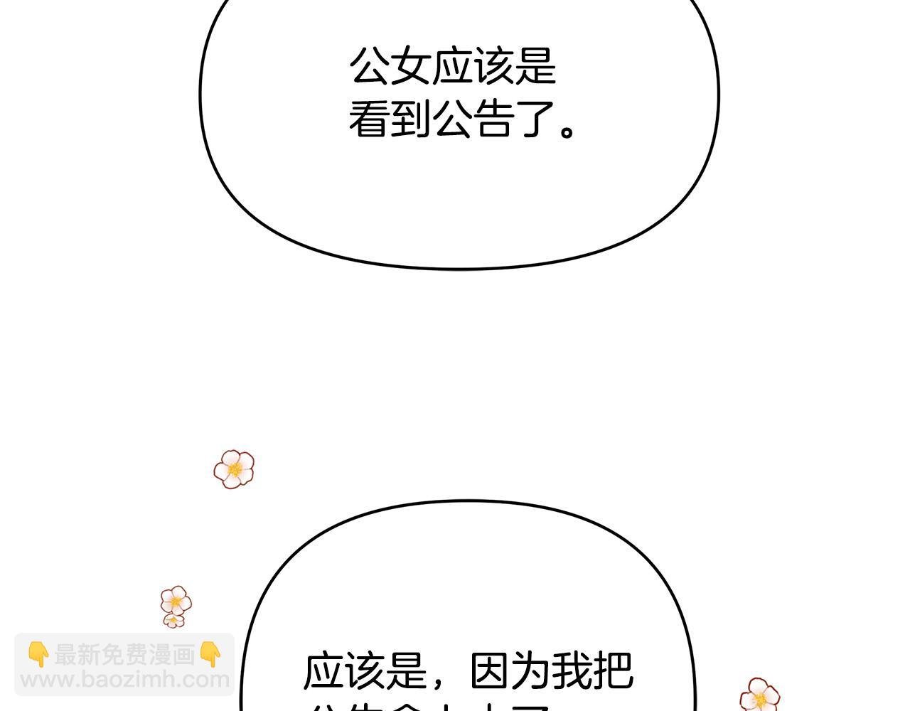 第7话 为什么骗我？