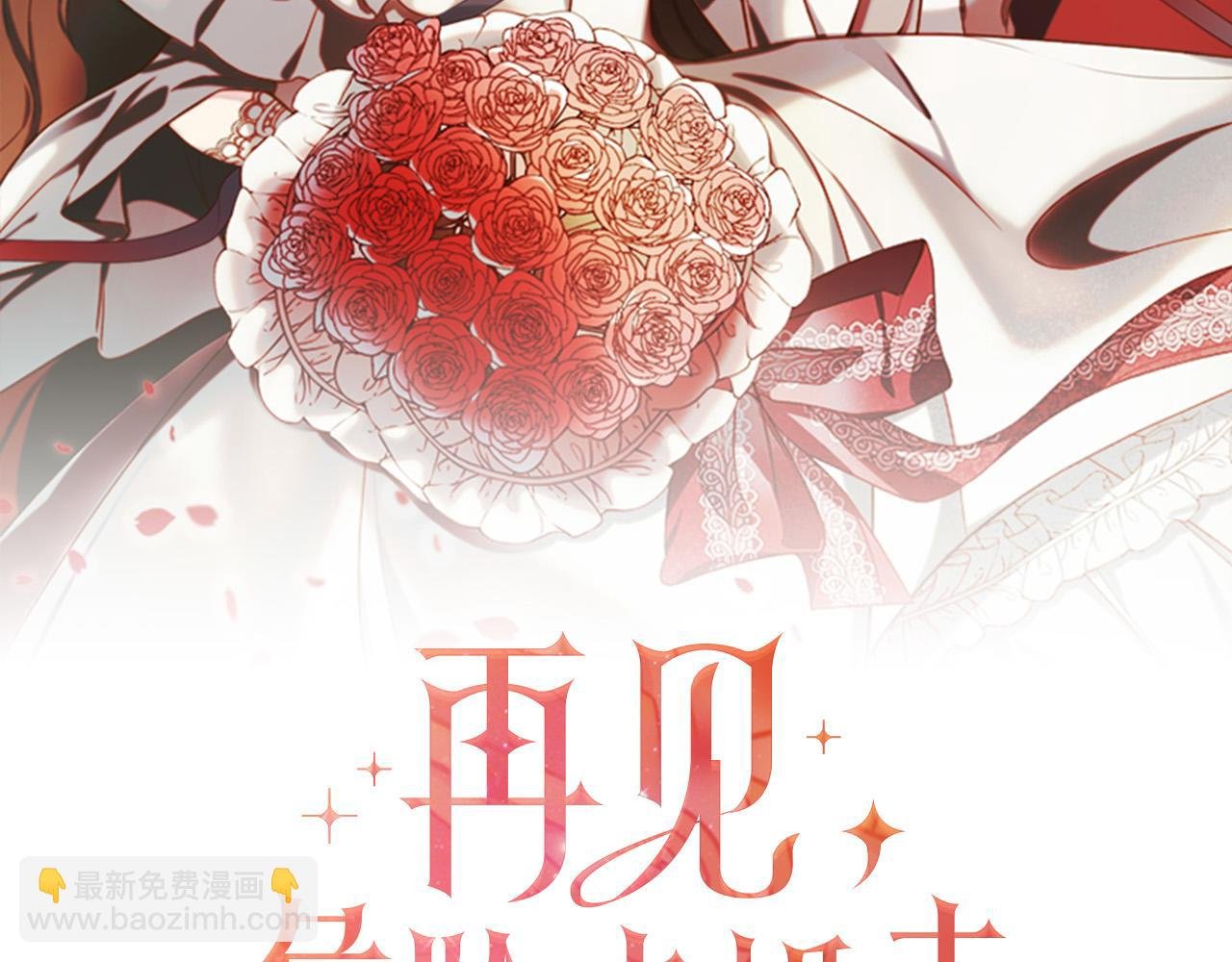第8话 危险的试探