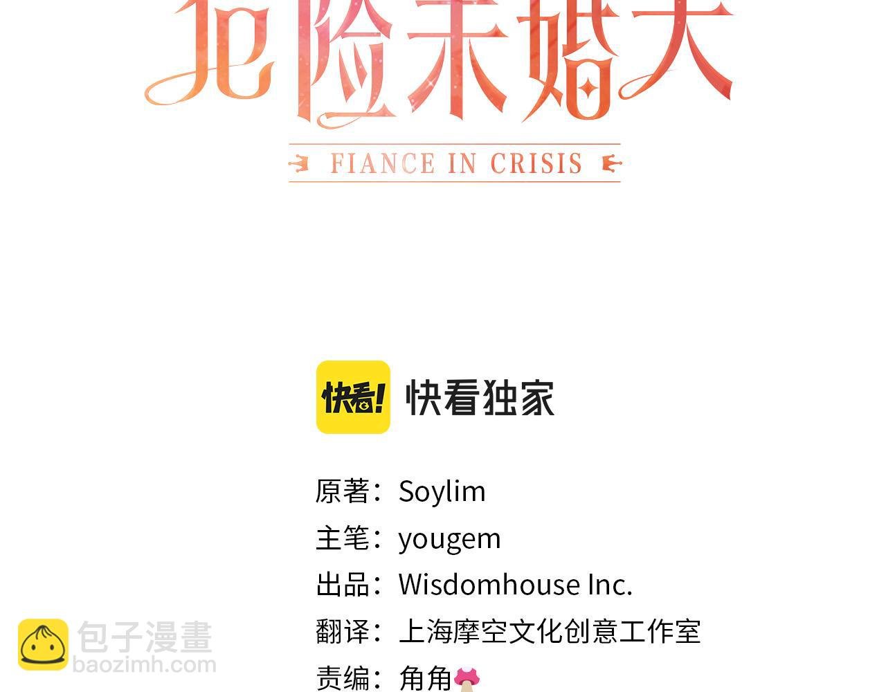 第8话 危险的试探