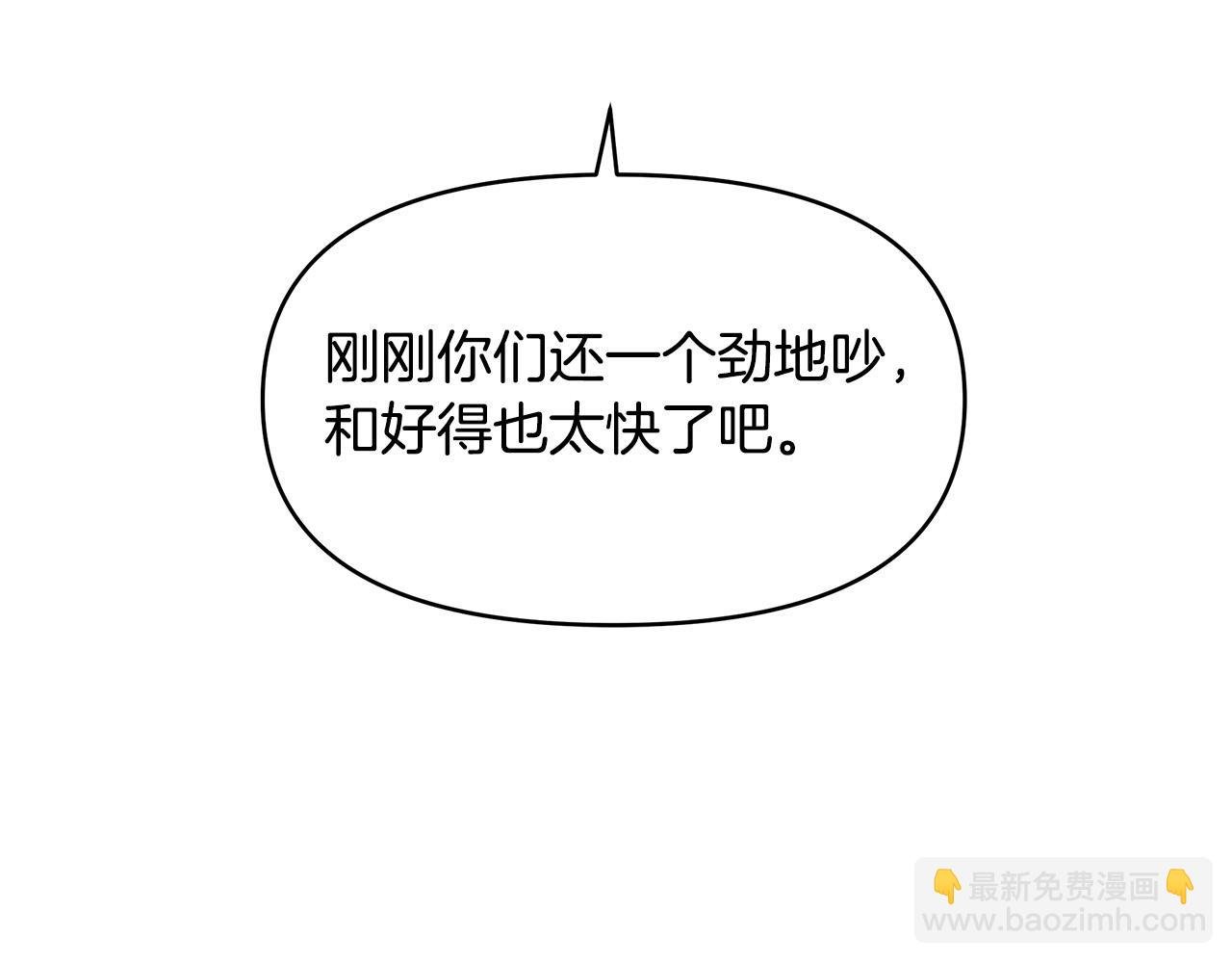 第8话 危险的试探