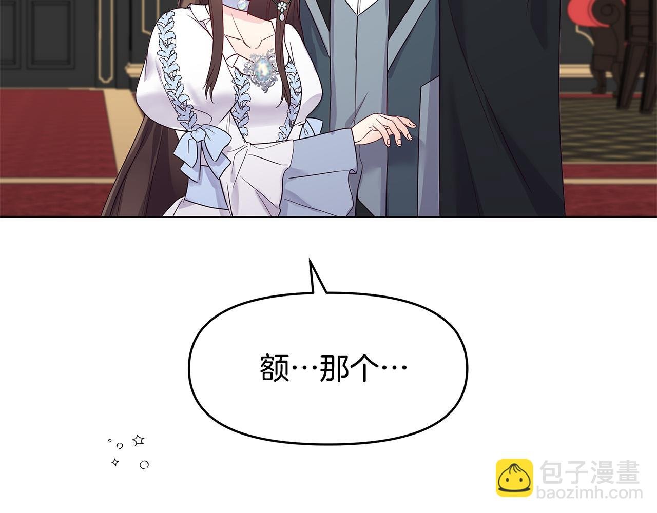 第8话 危险的试探