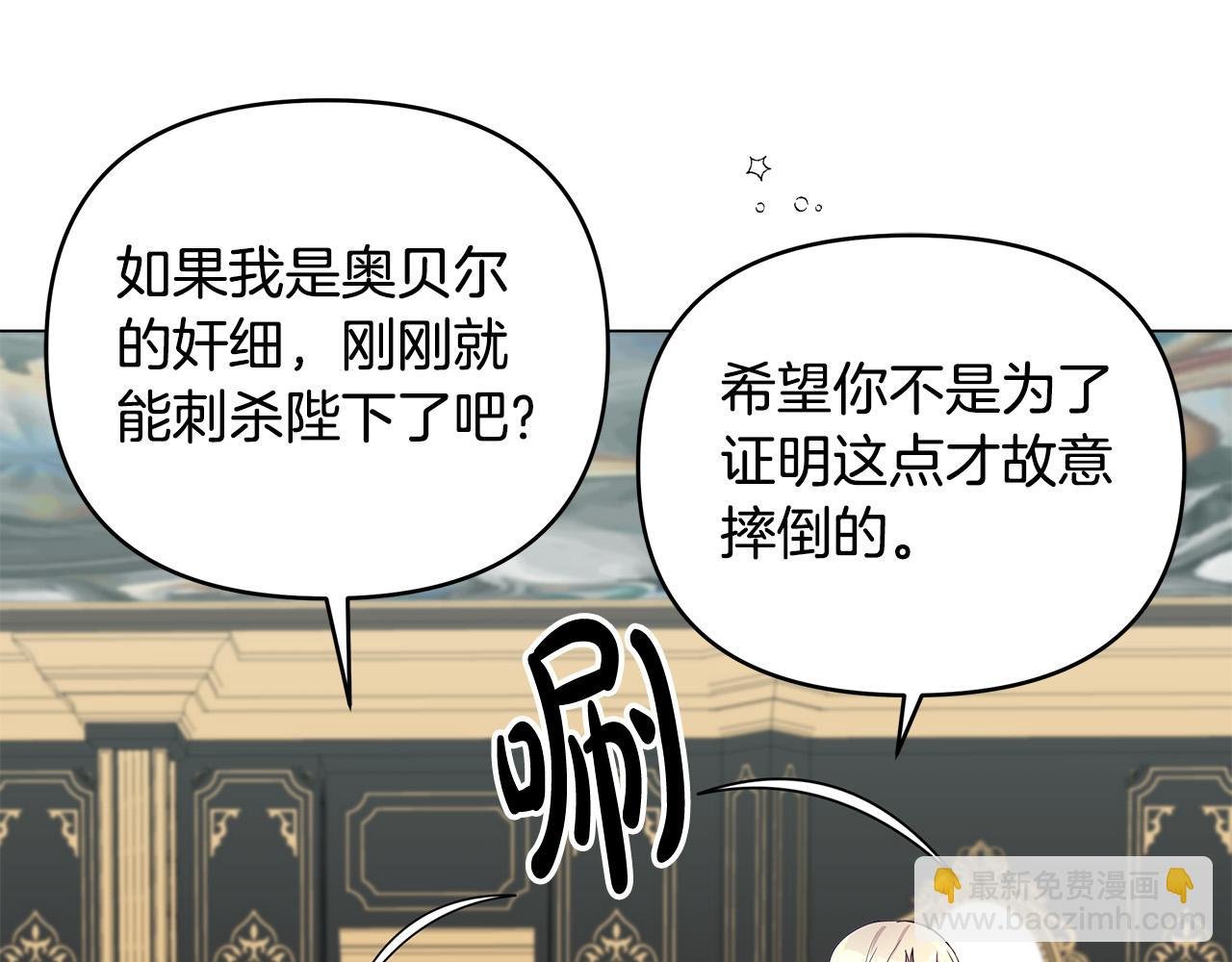 第8话 危险的试探