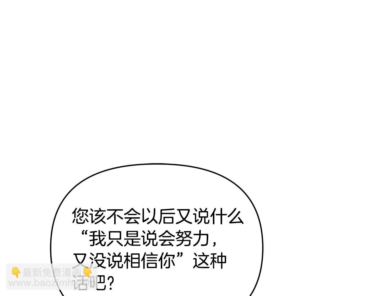 第8话 危险的试探