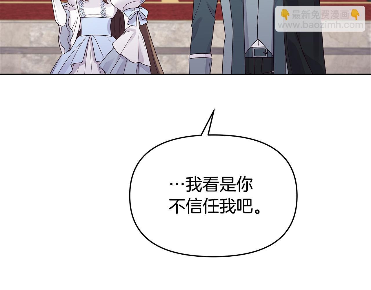 第8话 危险的试探