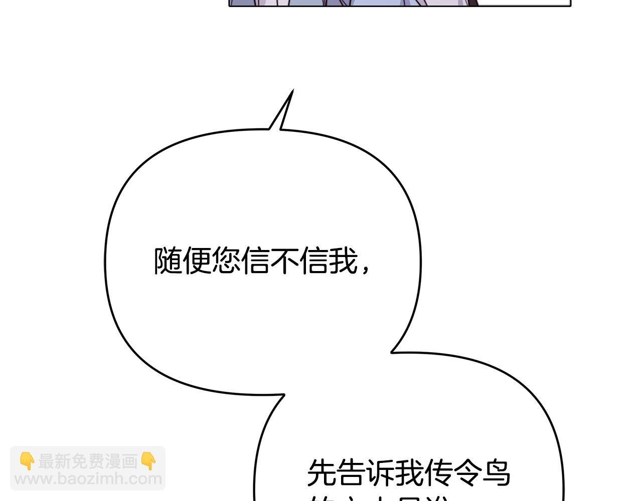 第8话 危险的试探
