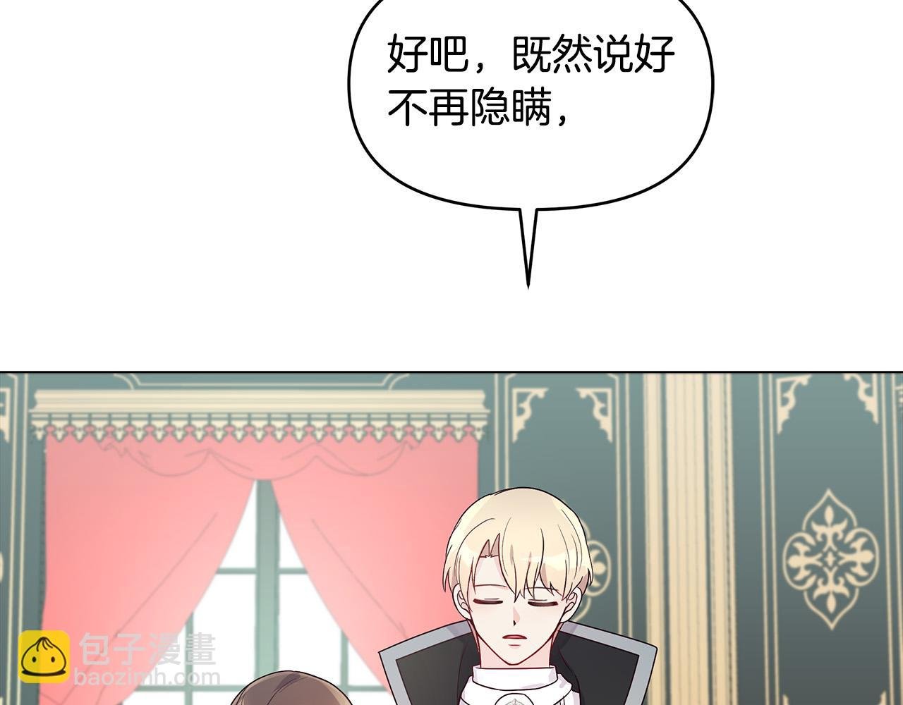 第8话 危险的试探