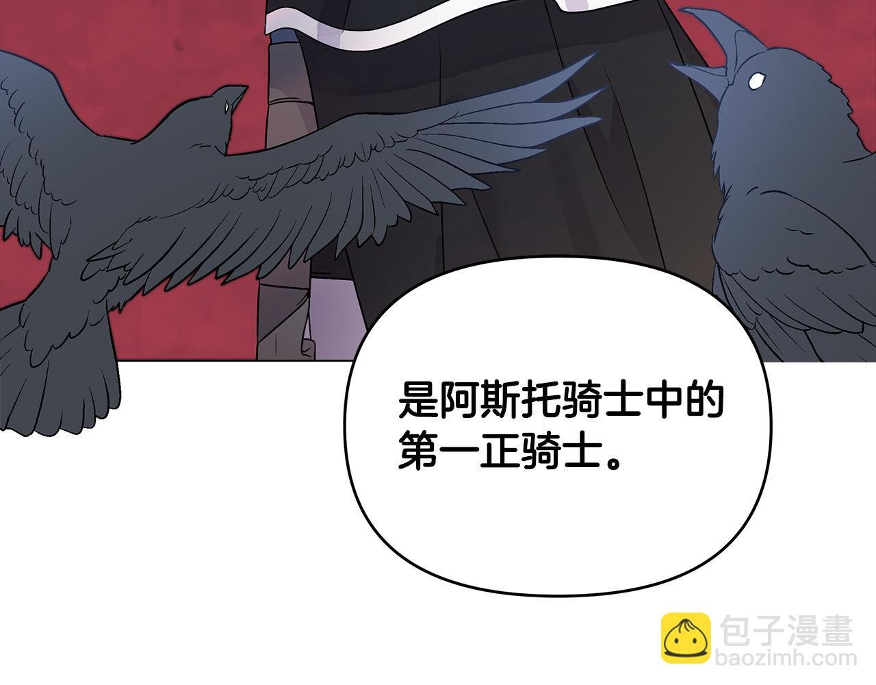 第8话 危险的试探